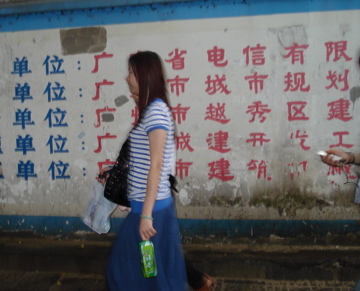 dsc045732 Wish I could read more Chinese!