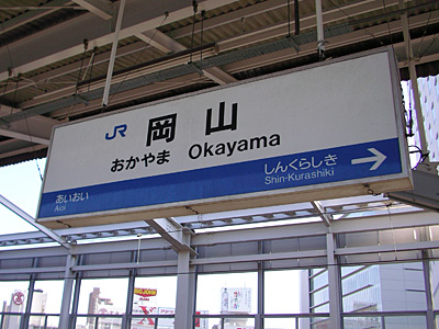 okayama